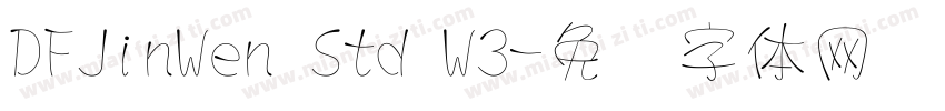 DFJinWen Std W3字体转换